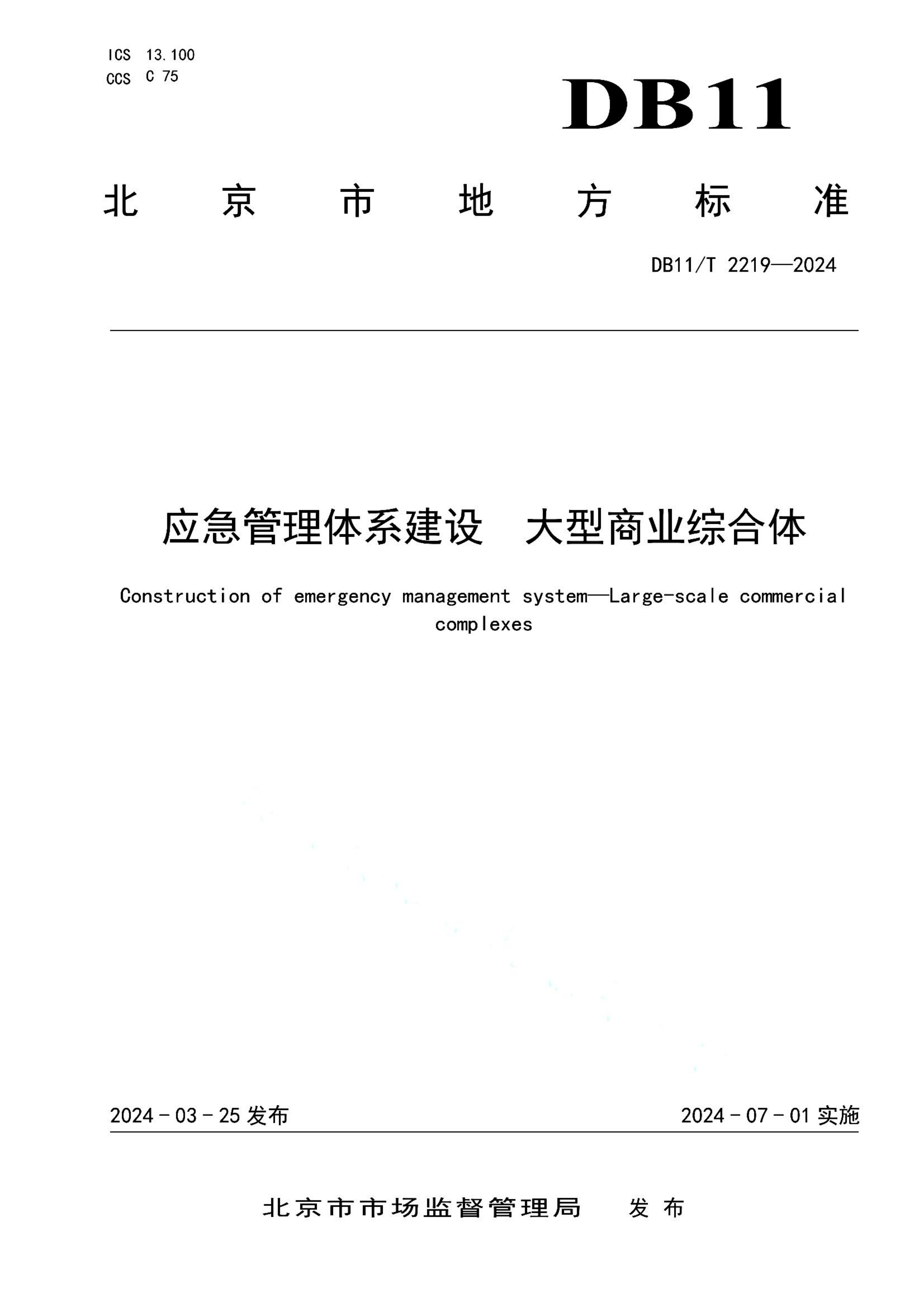 资源详情图